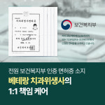 서울제이에스치과의원