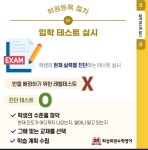 최상위권수학영어학원 수지관