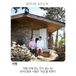 설아다원 한옥스테이