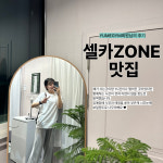 유메짐PT 동래점