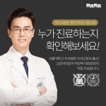 서울바른치과교정과치과의원