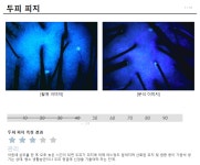 닥터모다르 수원점