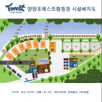 양양포레스트캠핑장