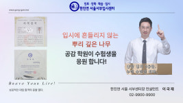 공감학원