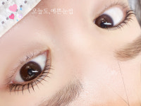 오늘도,예쁜 눈썹