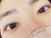 오늘도,예쁜 눈썹