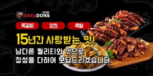 지코바상도 | 닥엔돈스 상도점