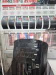 금호타이어 황실타이어
