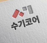 수기코어센터