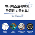 연세미소드림치과의원