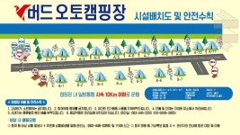 버드오토캠핑장