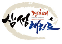 경희대석사 삼성태권도