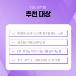 디에이쁘띠의원 서현점