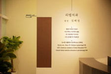 리엘치과의원