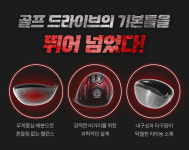 SG골프피팅센터 구리점
