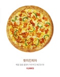 피자스쿨 고양덕은지구점