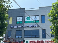 하늘피지오필라테스 & 스포츠재활센터