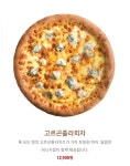 피자스쿨 고양덕은지구점