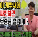 틈새공인중개사사무소