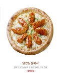 피자스쿨 고양덕은지구점