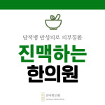 청라 리아한의원