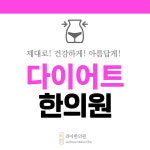 청라 리아한의원