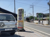시골밥상