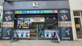 KT 퍼펙트 첨단2지구점