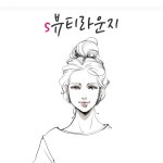 에스뷰티라운지