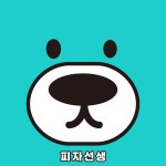 피자선생 안양관양점