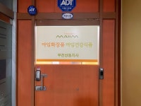 알로에마임 상동지사