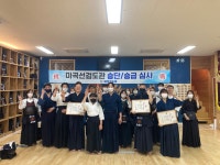대한검도회 마곡선검도관