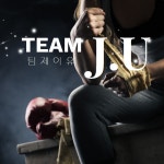 팀제이유