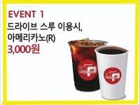 파스쿠찌 평택 세교 DT점