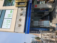 부산서면마사지샵 고든지압원