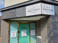 임수연미술심리상담센터