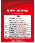 SK텔레콤 솔로몬대리점 경산하양점