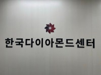 한국다이아몬드센터 수원영통점