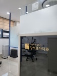 자연치아살리기강서모아치과의원