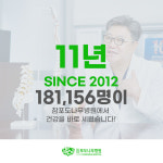 참포도나무병원