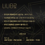나나타로