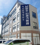 남양주21세기병원