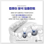 닥터배치과의원