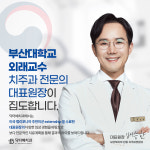 닥터배치과의원