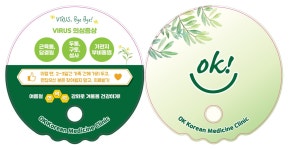 삼성수원OK한의원