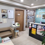 남산왕개하한의원