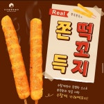 우리할매떡볶이 원주기업도시점