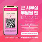 세명동탄비즈니스센터