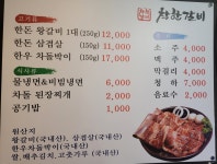 착한갈비