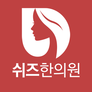 쉬즈한의원 신촌